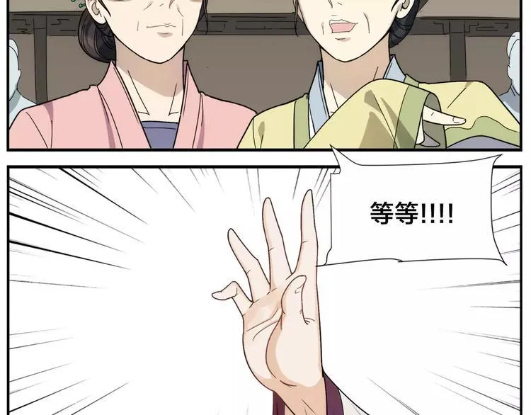 第34话 六十岁 第20页