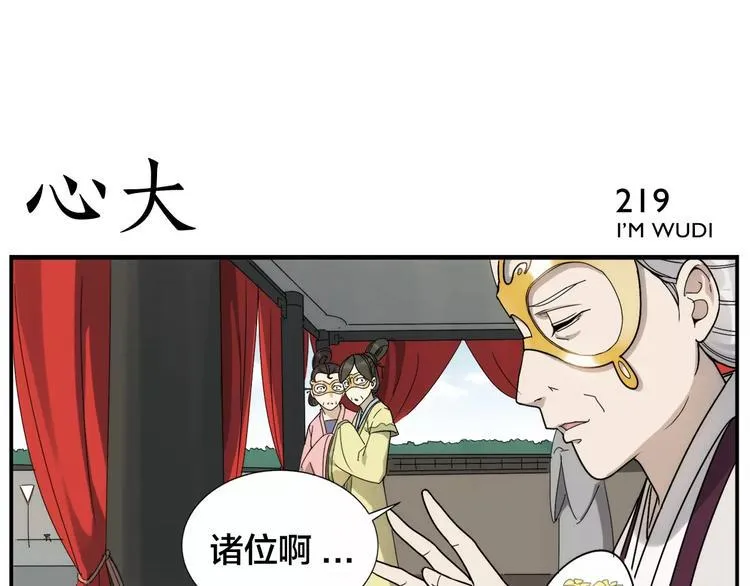 第34话 六十岁 第22页