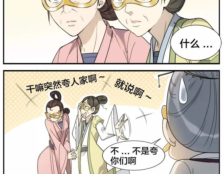第34话 六十岁 第24页