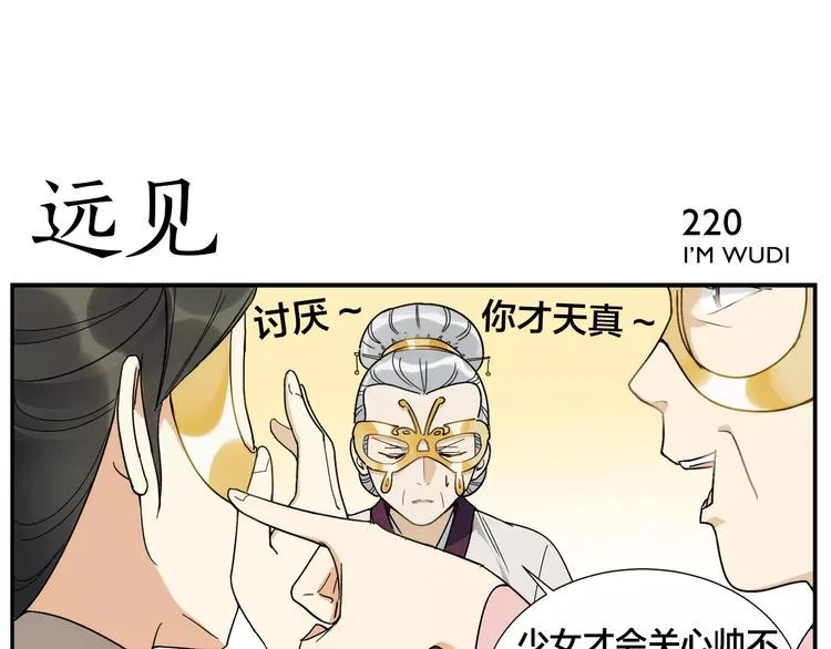 第34话 六十岁 第26页