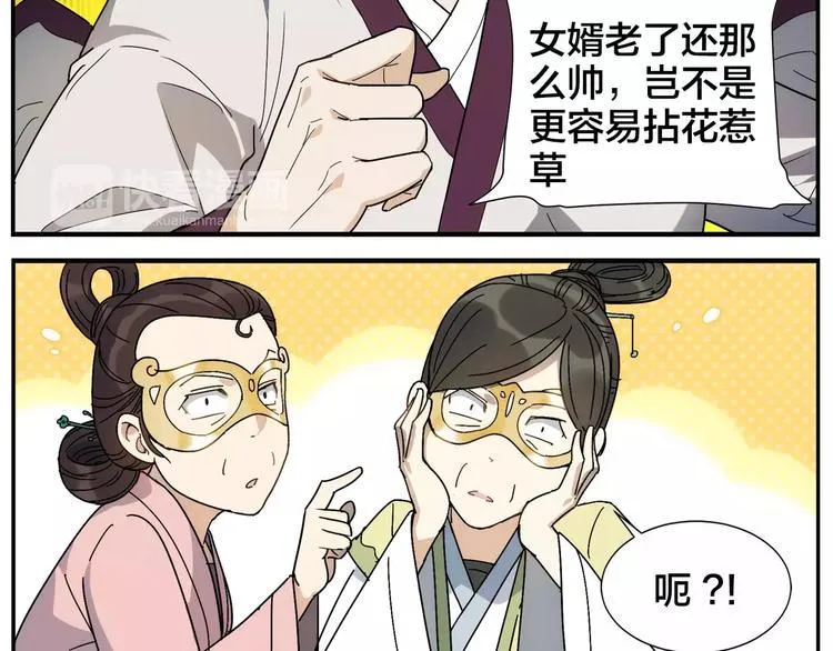 第34话 六十岁 第28页