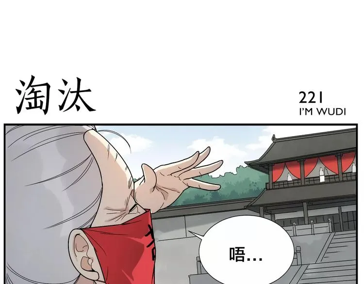 第34话 六十岁 第30页