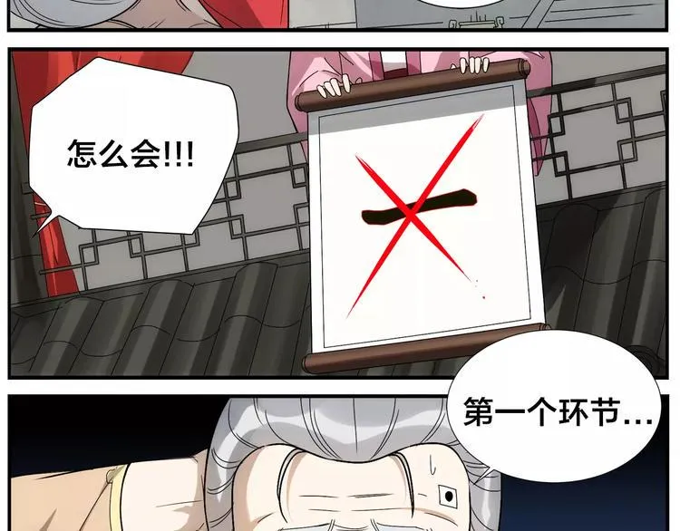 第34话 六十岁 第31页
