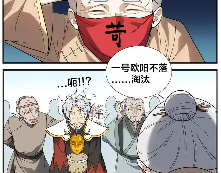 第34话 六十岁 第32页