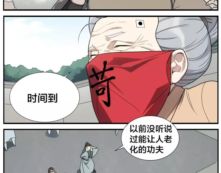 第35话 闺中秘术 第7页