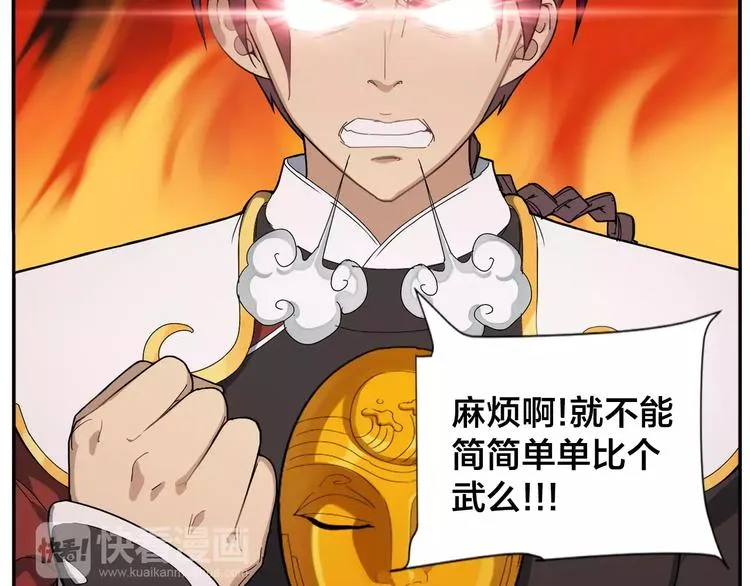 第35话 闺中秘术 第12页
