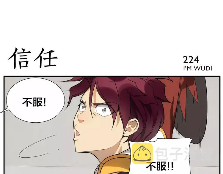 第35话 闺中秘术 第14页