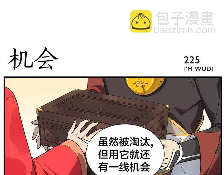 第35话 闺中秘术 第18页