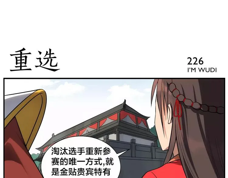 第35话 闺中秘术 第22页