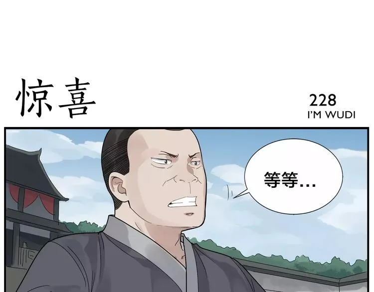 第36话 以貌取人 第10页