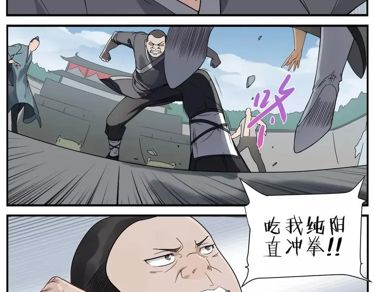 第36话 以貌取人 第19页