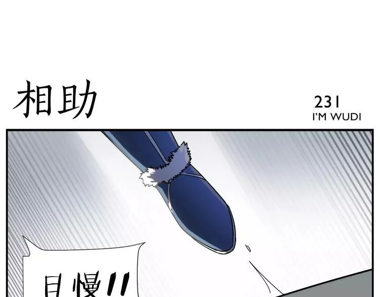 第36话 以貌取人 第22页