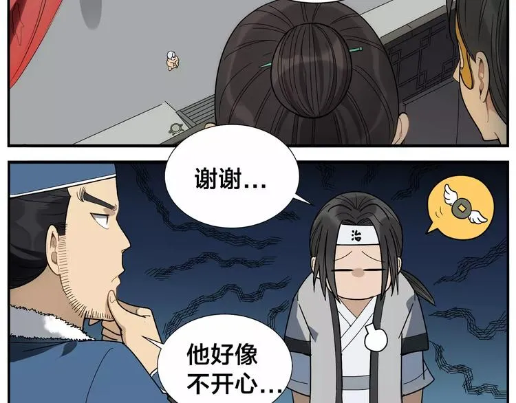 第36话 以貌取人 第28页