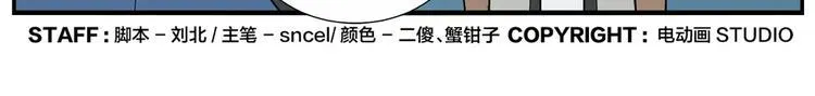第36话 以貌取人 第29页