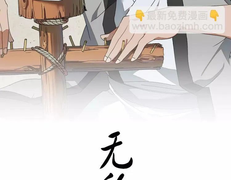 第37话 听我朗诵 第2页