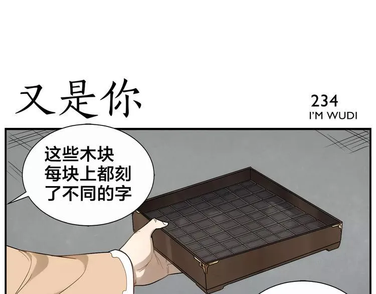 第37话 听我朗诵 第10页