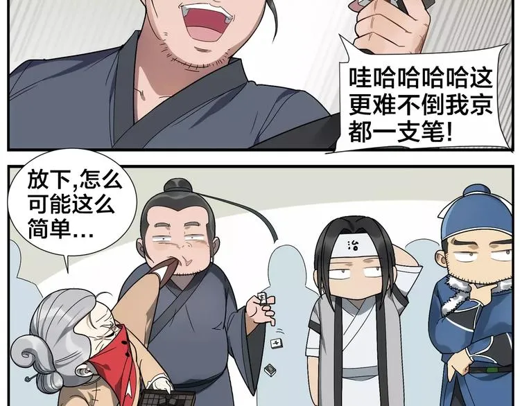 第37话 听我朗诵 第12页