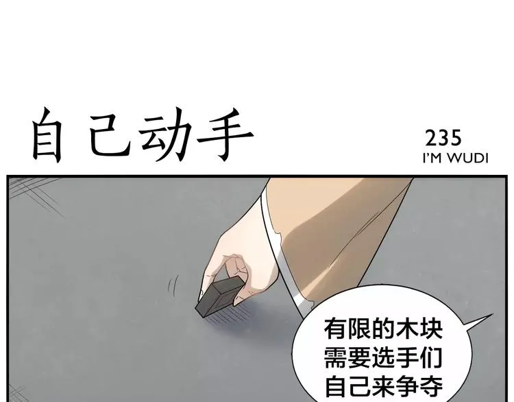 第37话 听我朗诵 第14页