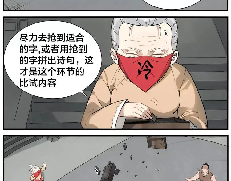 第37话 听我朗诵 第15页