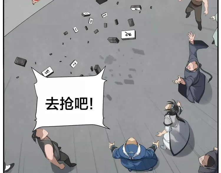 第37话 听我朗诵 第16页
