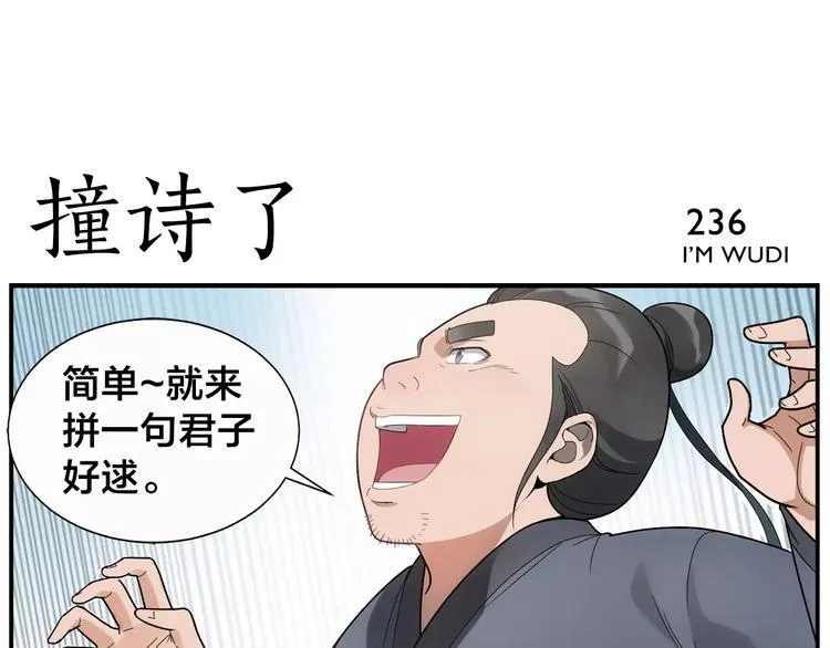 第37话 听我朗诵 第18页