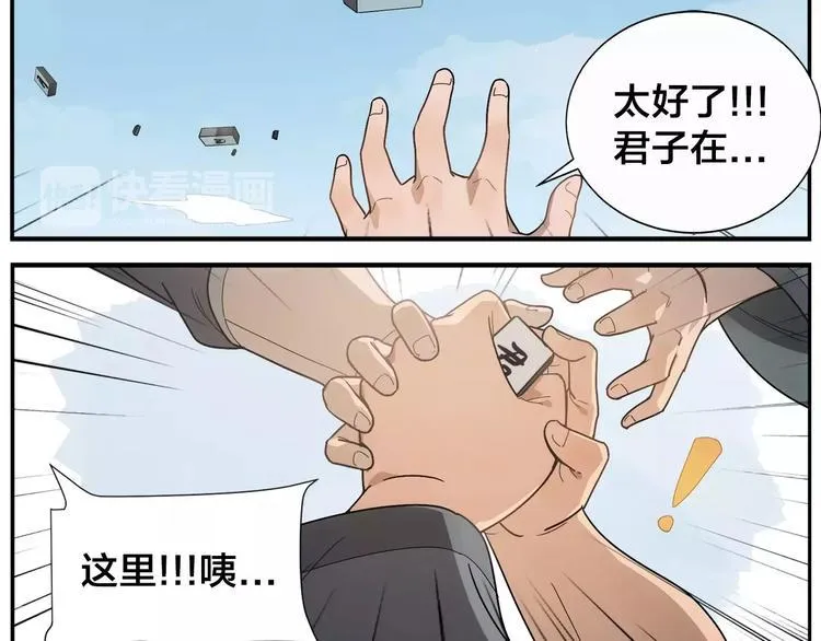 第37话 听我朗诵 第20页