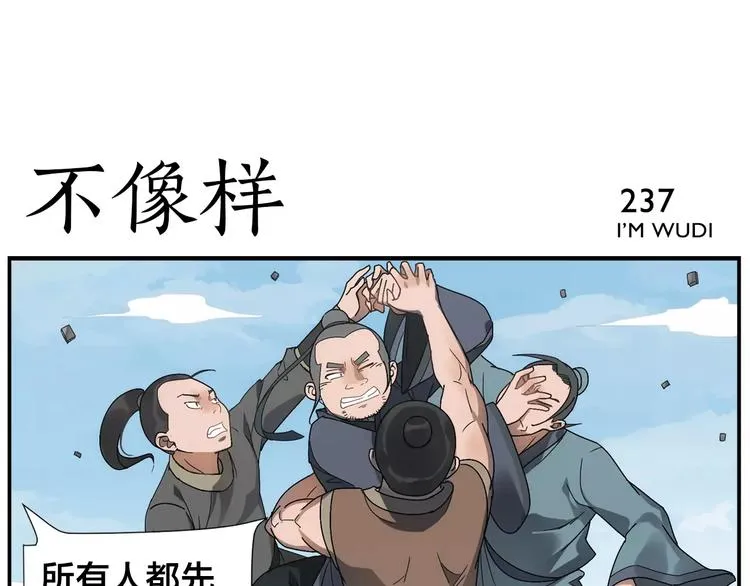 第37话 听我朗诵 第22页
