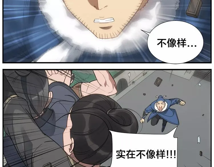 第37话 听我朗诵 第24页