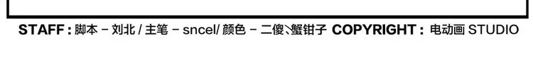第37话 听我朗诵 第29页