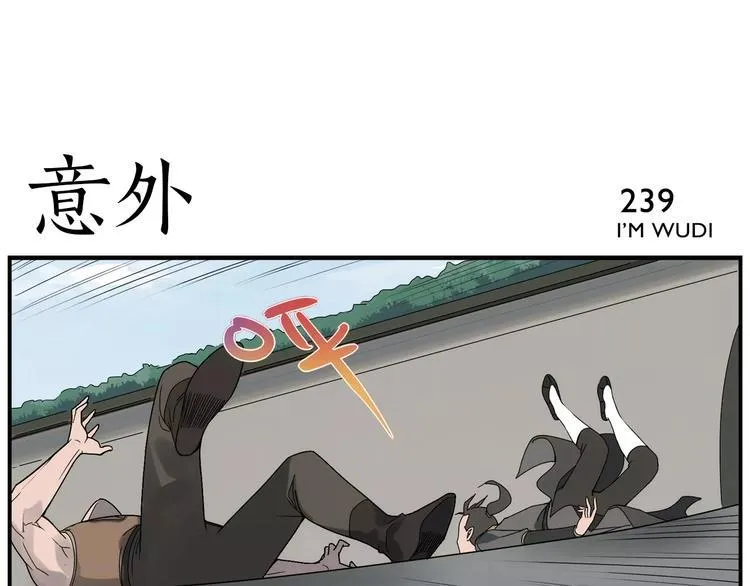 第38话 高难度 第6页