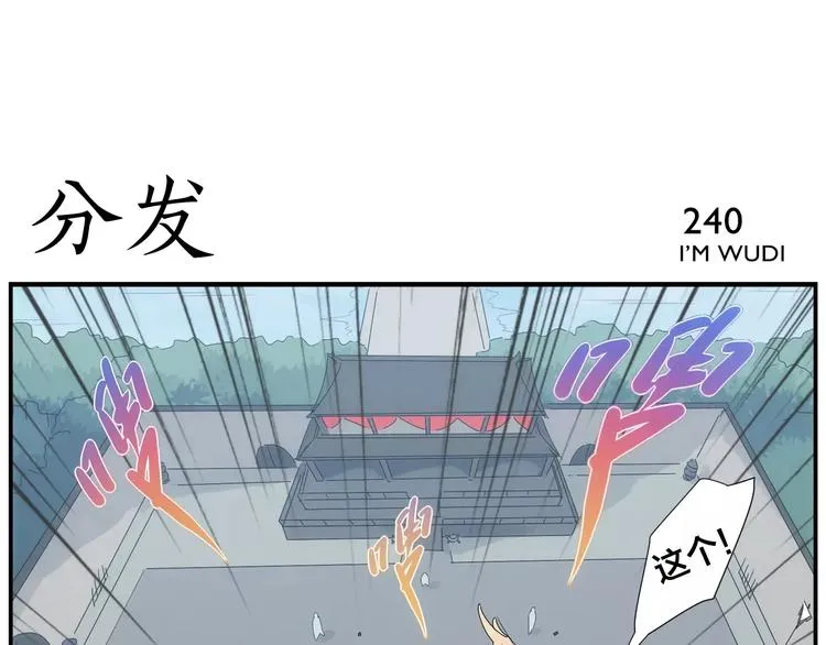 第38话 高难度 第10页