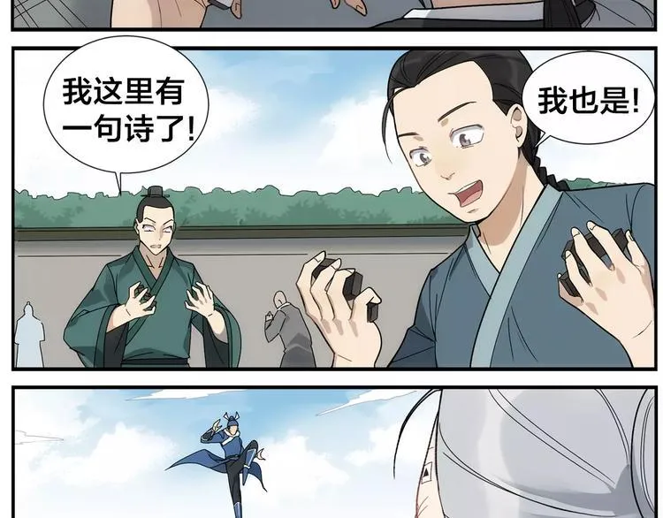 第38话 高难度 第15页