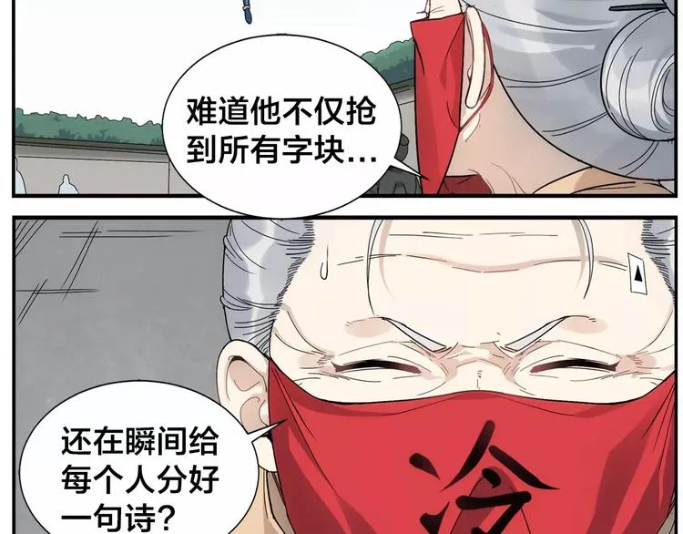 第38话 高难度 第16页