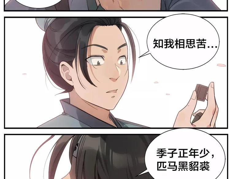 第38话 高难度 第19页