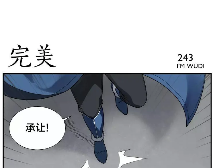 第38话 高难度 第22页