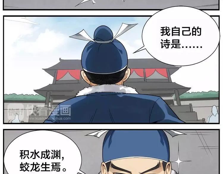 第38话 高难度 第23页