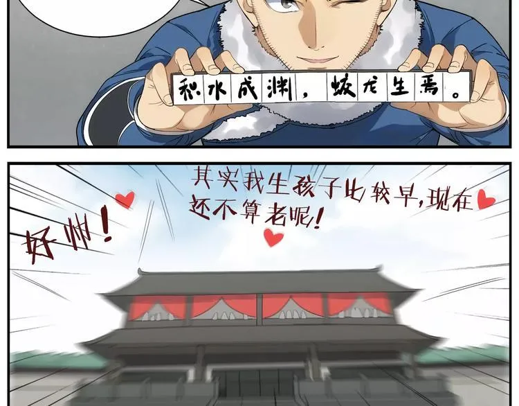 第38话 高难度 第24页