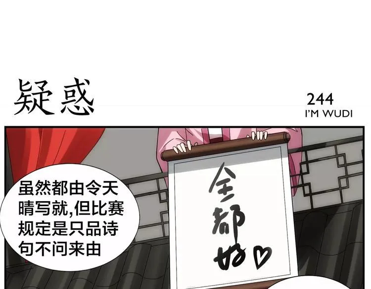 第38话 高难度 第26页