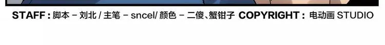 第38话 高难度 第29页