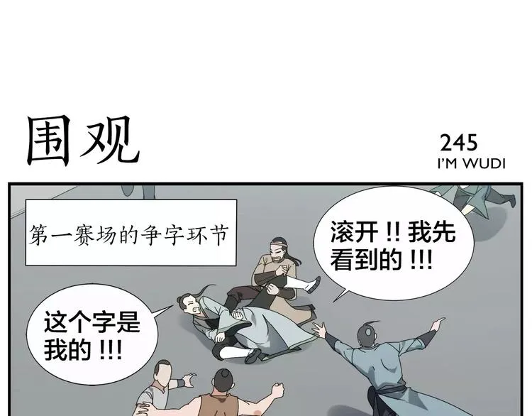 第39话 难度 第6页