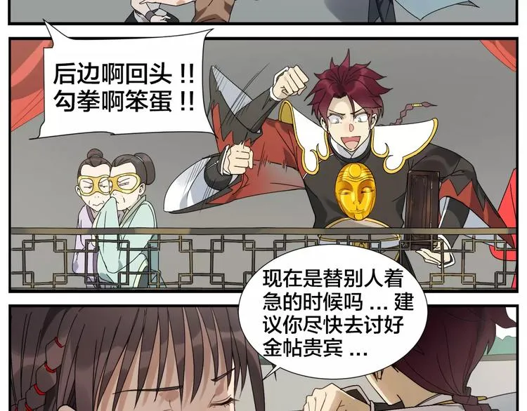 第39话 难度 第7页