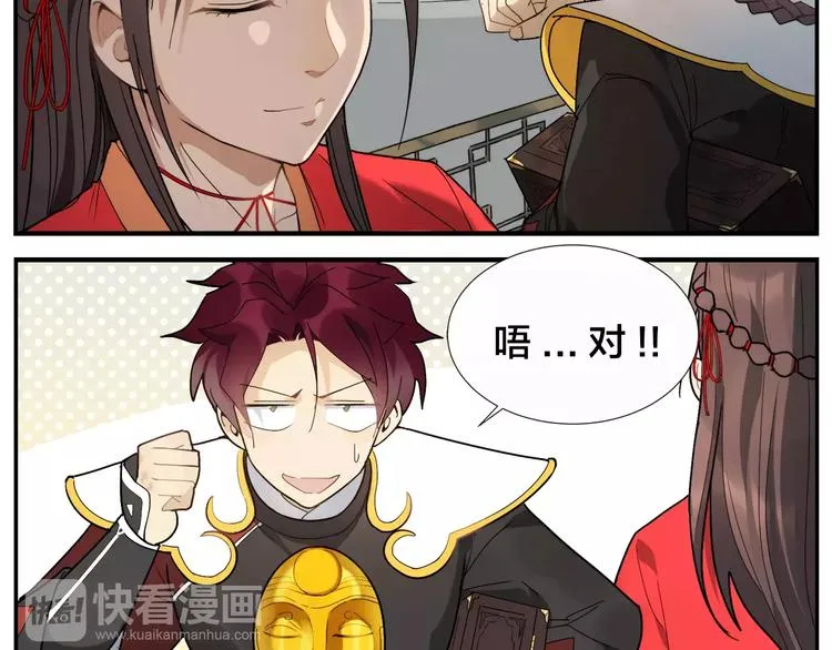 第39话 难度 第8页