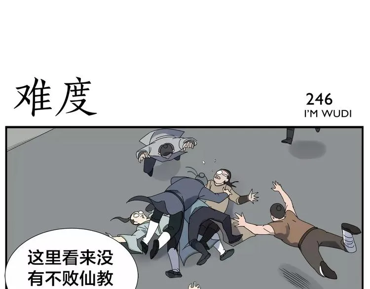 第39话 难度 第10页