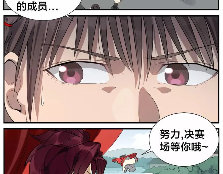 第39话 难度 第11页