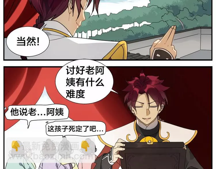 第39话 难度 第12页