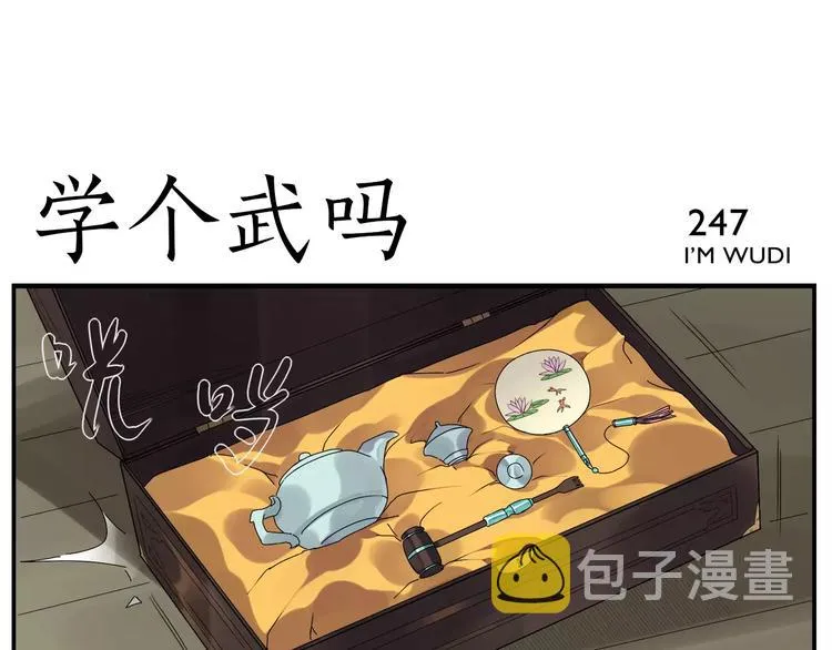 第39话 难度 第14页