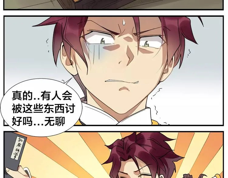 第39话 难度 第15页