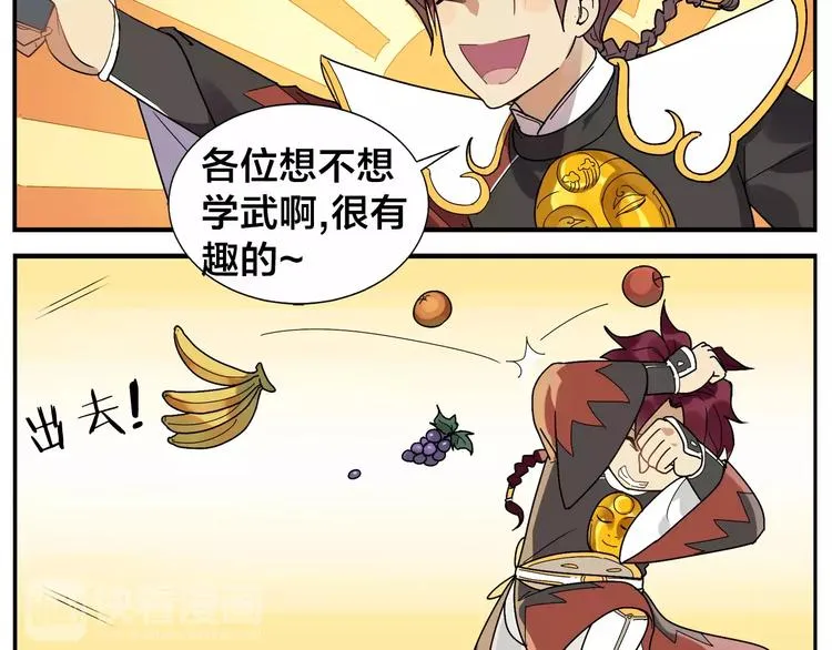 第39话 难度 第16页