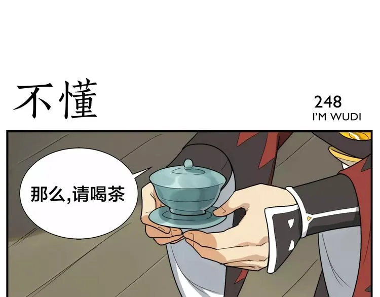 第39话 难度 第18页