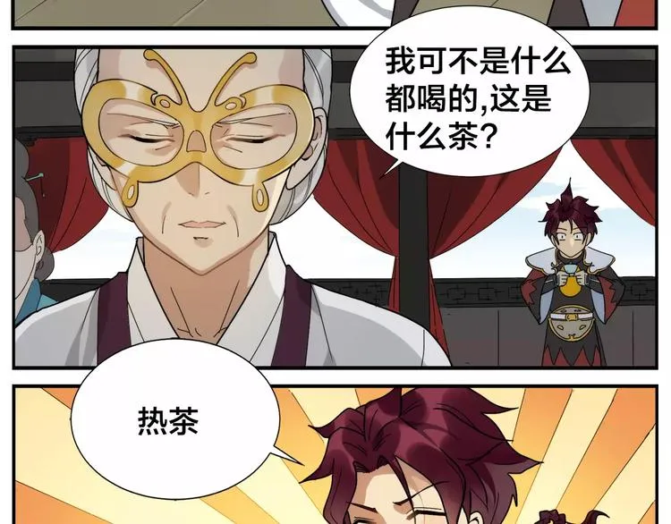 第39话 难度 第19页
